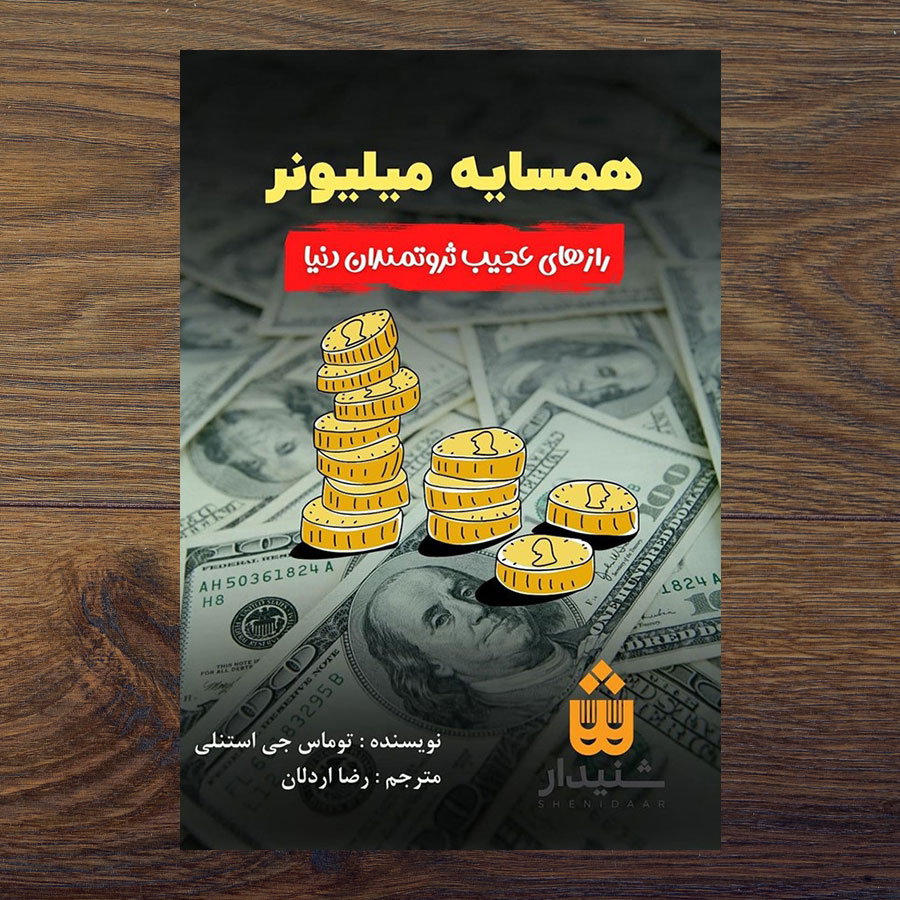 کتاب روانشناسی فارکس