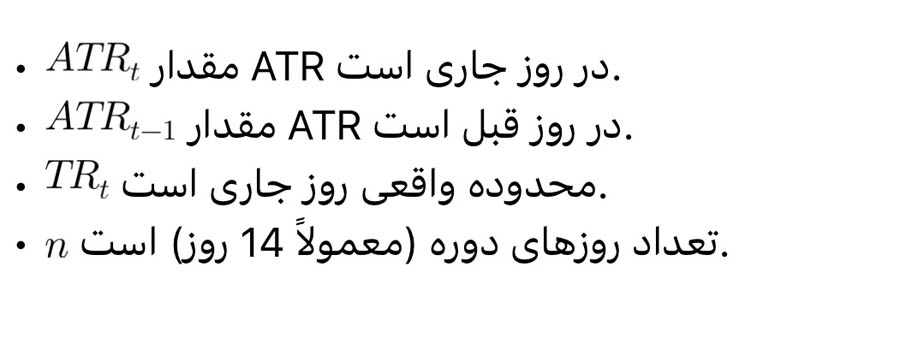 اندیکاتور حد ضرر ATR